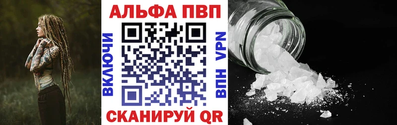 купить наркотик Копейск kraken сайт Альфа ПВП VHQ