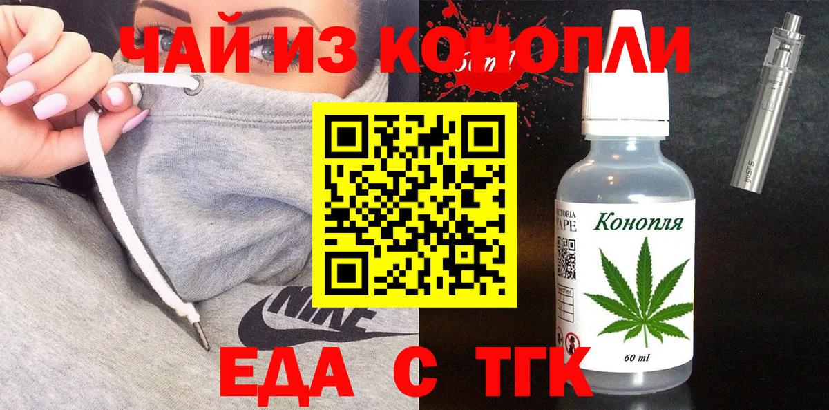 Печенье с ТГК марихуана Копейск