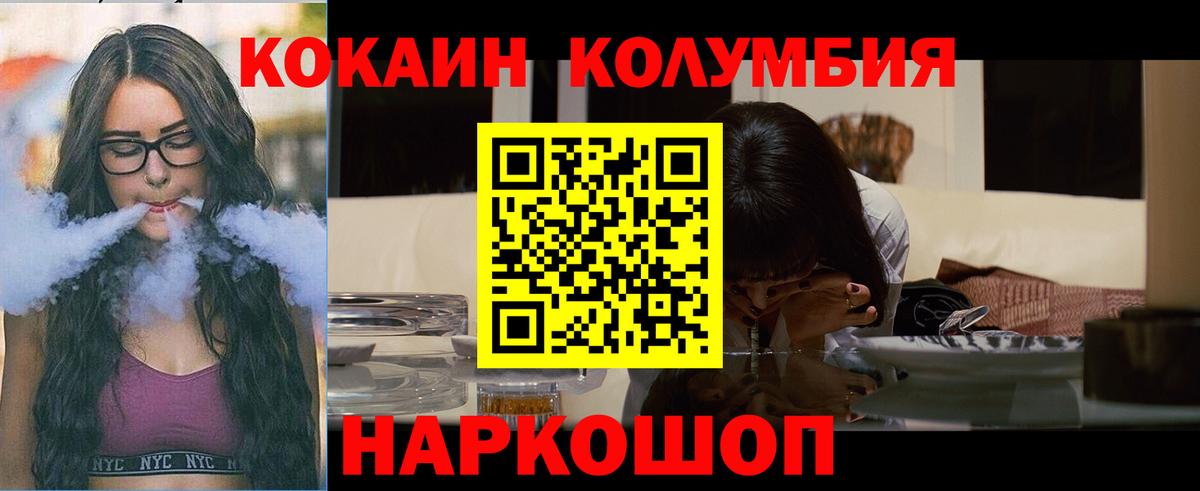 КОКАИН 99% Копейск