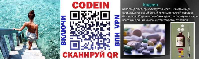blacksprut сайт  купить   Копейск  Кодеин Purple Drank 