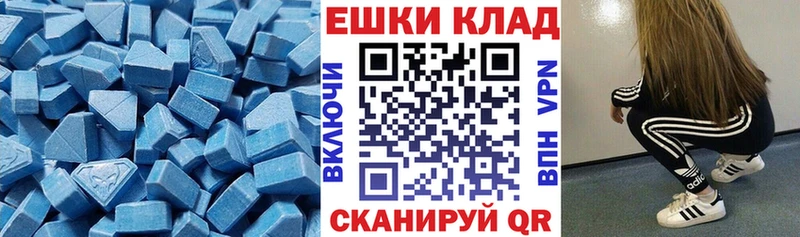 цены наркотик  МЕГА зеркало  Ecstasy 280 MDMA  Копейск 