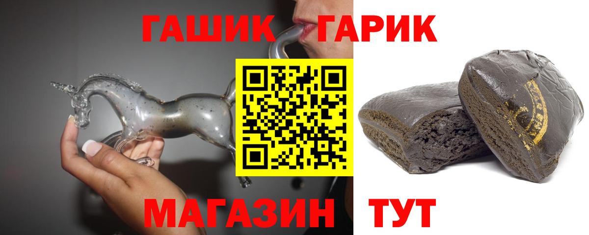 ГАШИШ Premium  Гашиш Изолятор  Вход с VPN  Копейск 