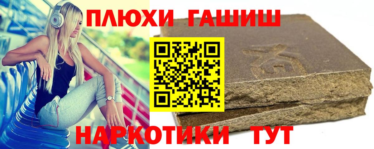 ГАШИШ гарик Копейск