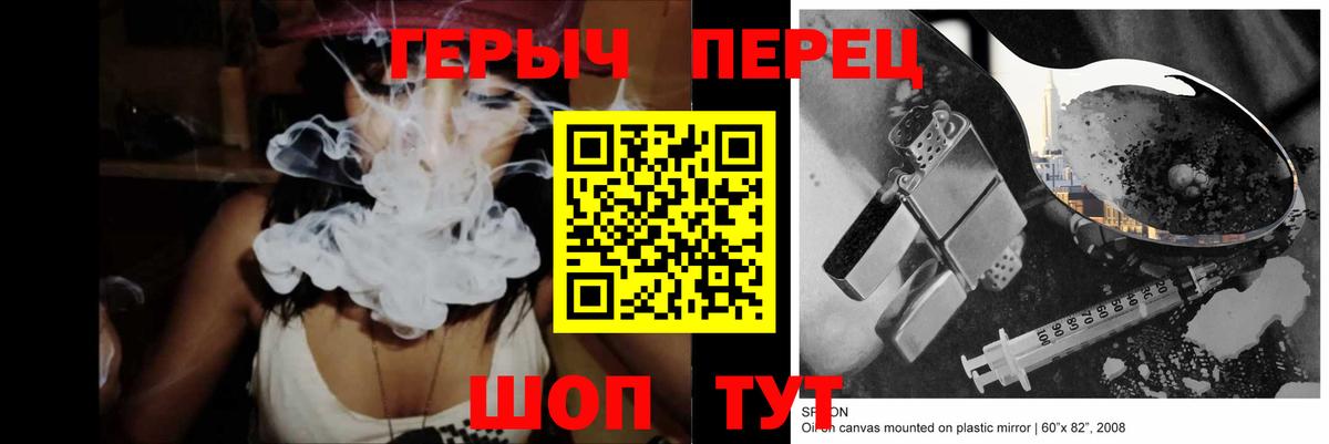 Героин  Вход с VPN  Копейск  ГЕРОИН герыч 