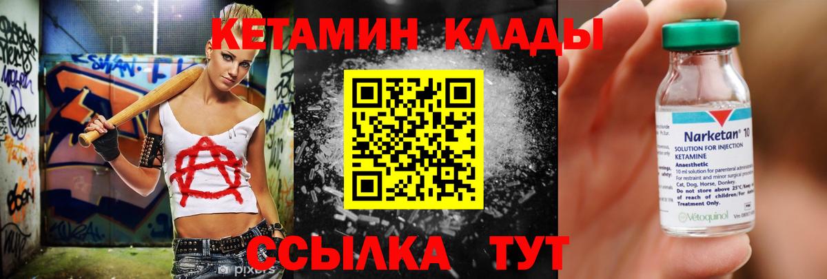 Кетамин VHQ  Вход с VPN  Копейск  Кетамин ketamine 
