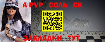 apvp Пыть-Ях
