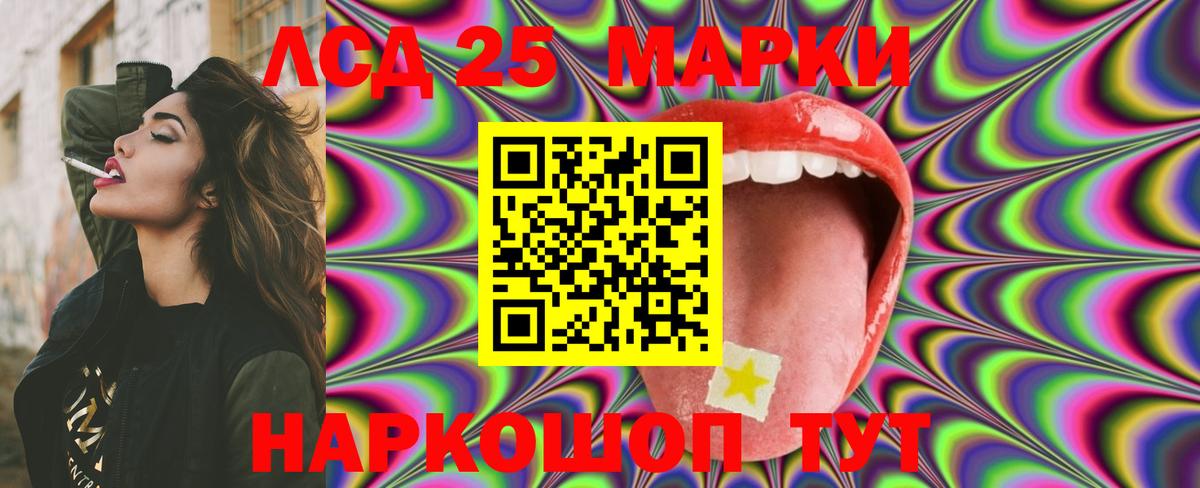 LSD-25 экстази ecstasy Копейск