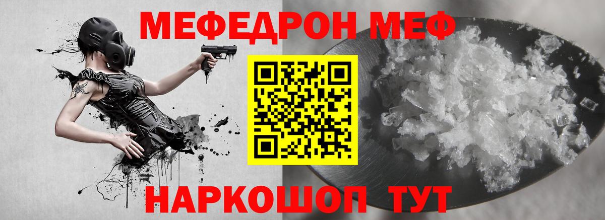 Марихуана  Кокаин  МЕТАДОН  Вход с VPN  Копейск  Мефедрон  