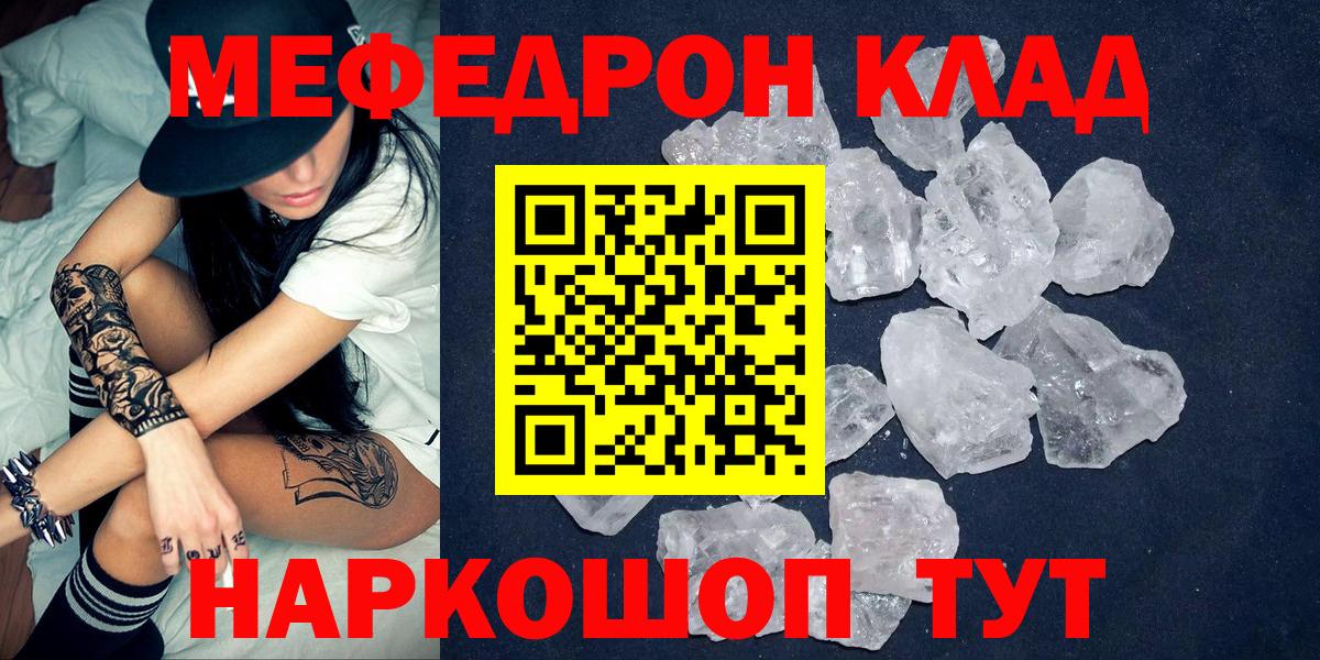 Мефедрон мука  Мефедрон  Копейск  Вход с VPN  МЯУ-МЯУ  МЯУ-МЯУ 4 MMC 