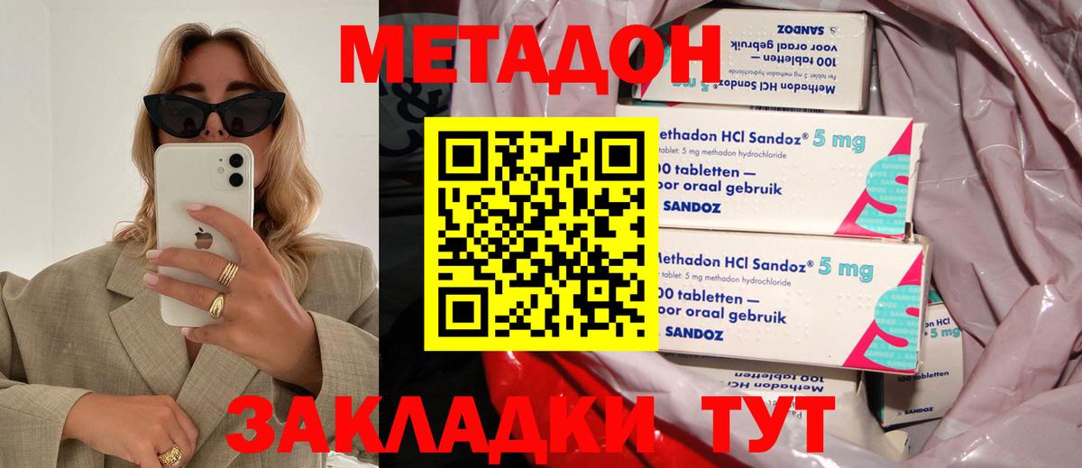 Метадон белоснежный  Вход с VPN  Копейск  МЕТАДОН VHQ 