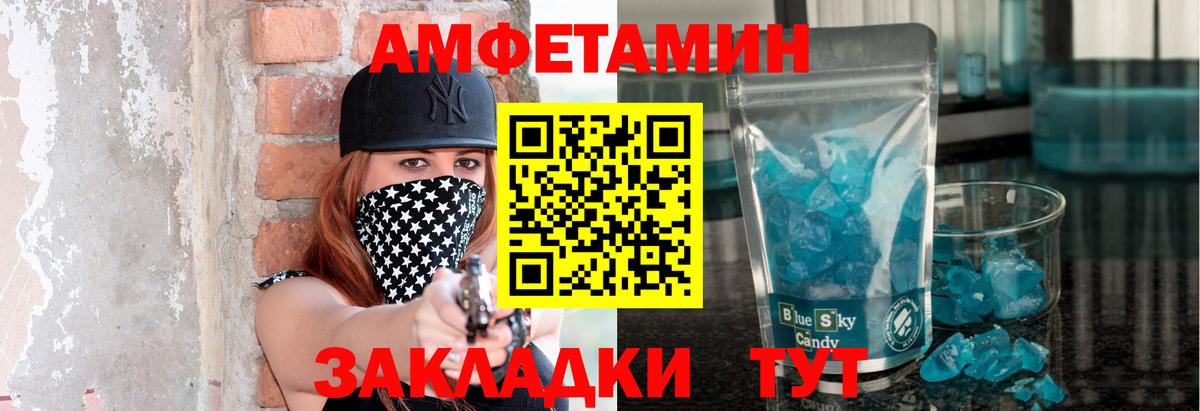 МЕТАМФЕТАМИН мет Копейск