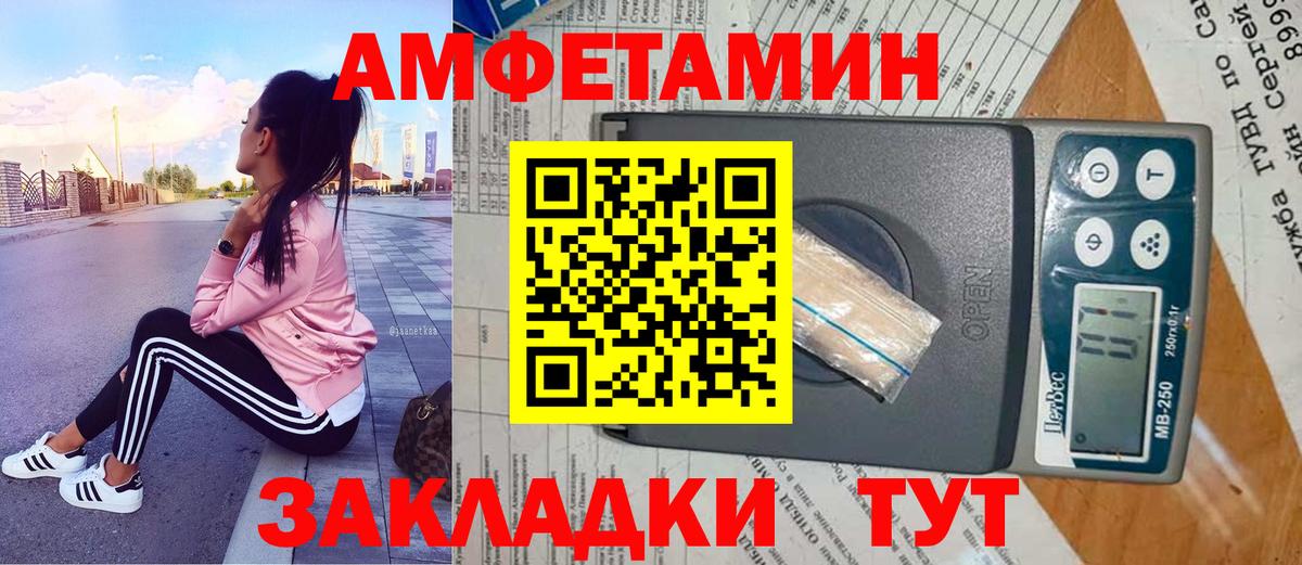 МЕТАМФЕТАМИН витя  МЕТАМФЕТАМИН витя  Метамфетамин  Копейск  Вход с VPN 