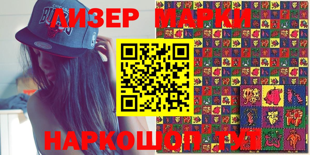 Копейск  Марки N-bome 1,5мг  что такое   Вход с VPN  Марки N-bome 1,5мг 