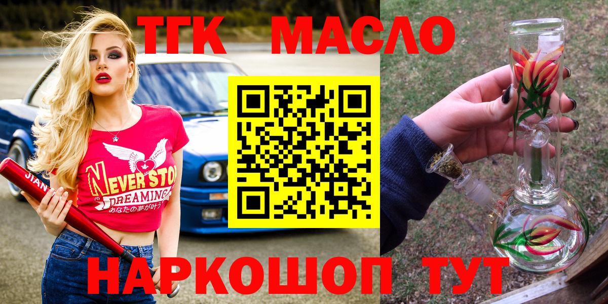 Копейск  ТГК Wax  Вход с VPN  ТГК вейп 