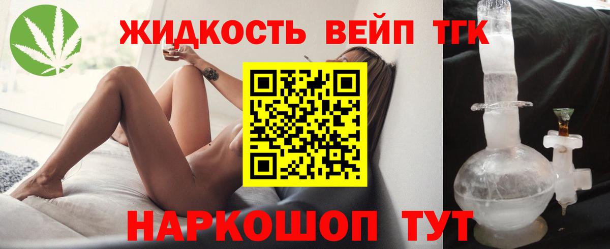 ТГК гашишное масло Копейск